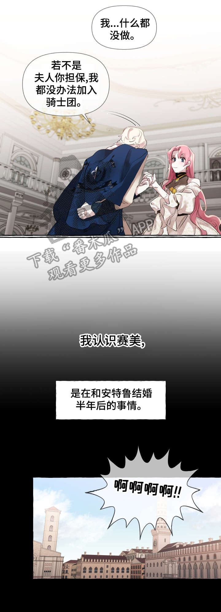 第16章：旧识7