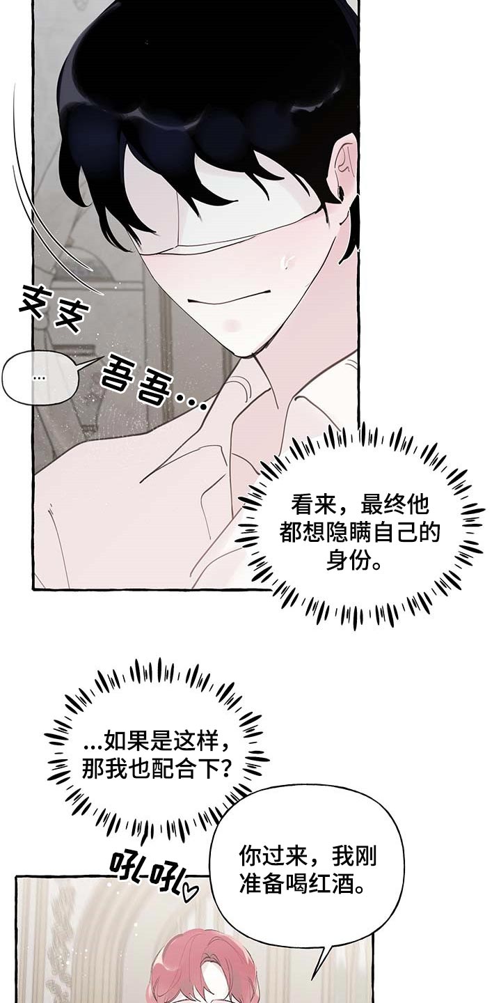 第70章：【第二季】讨厌22