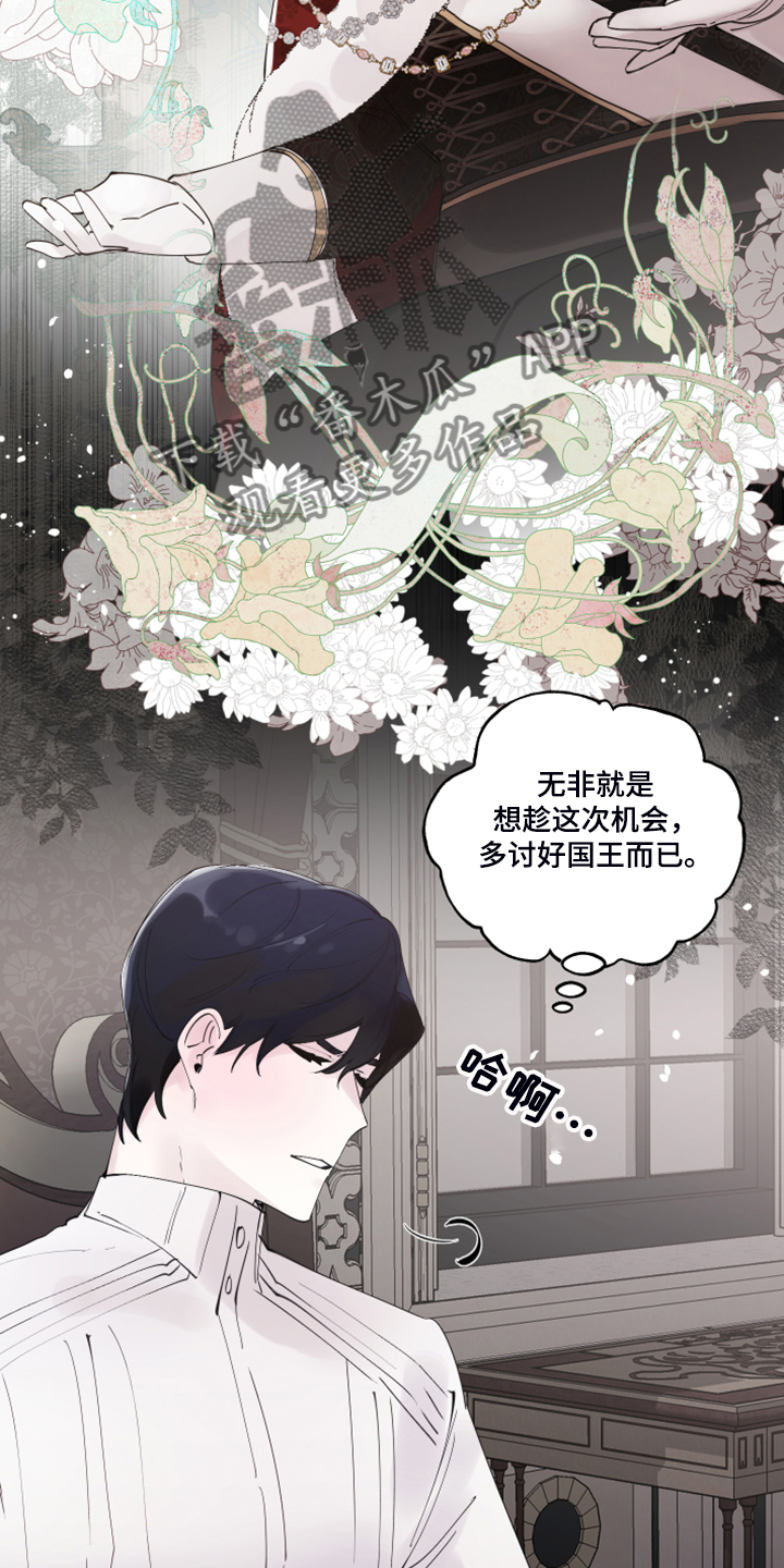 第102章：【番外】警告娘家17