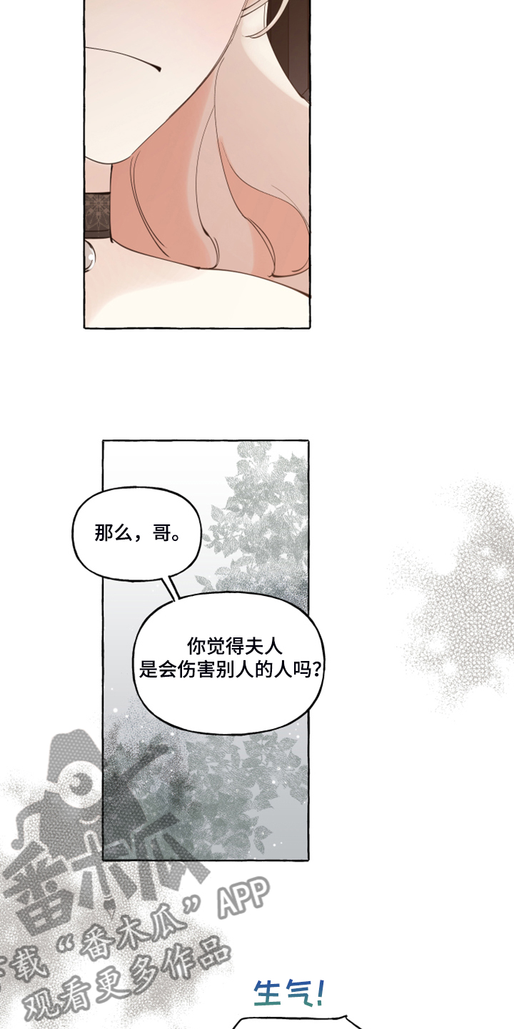 第99章：【番外】又下雨了6