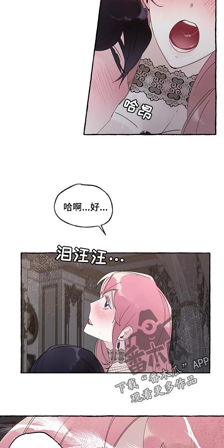 第78章：【第二季】好狡猾10