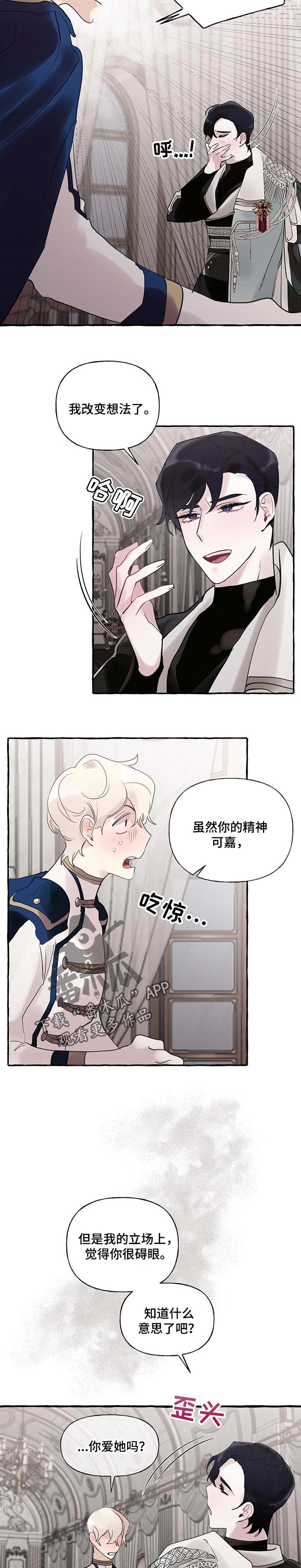 第58章：【第二季】准备试试9
