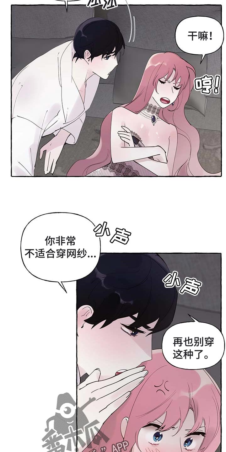 第79章：【第二季】特意8