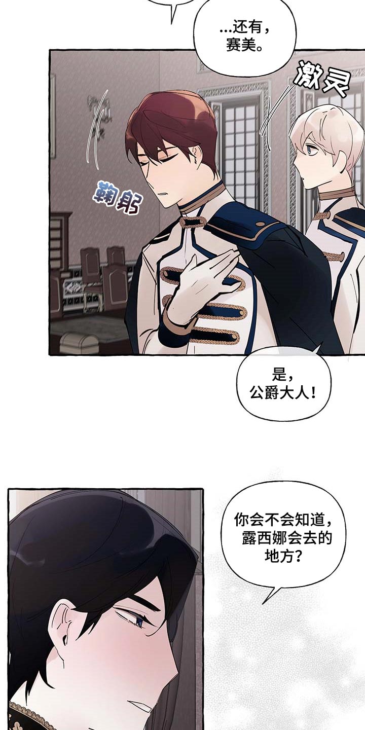 第85章：【第二季】不对劲10