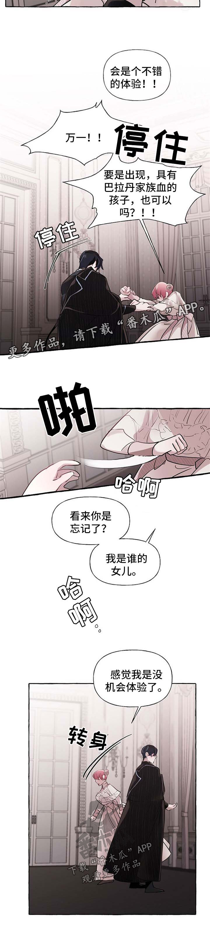 第30章：争执6