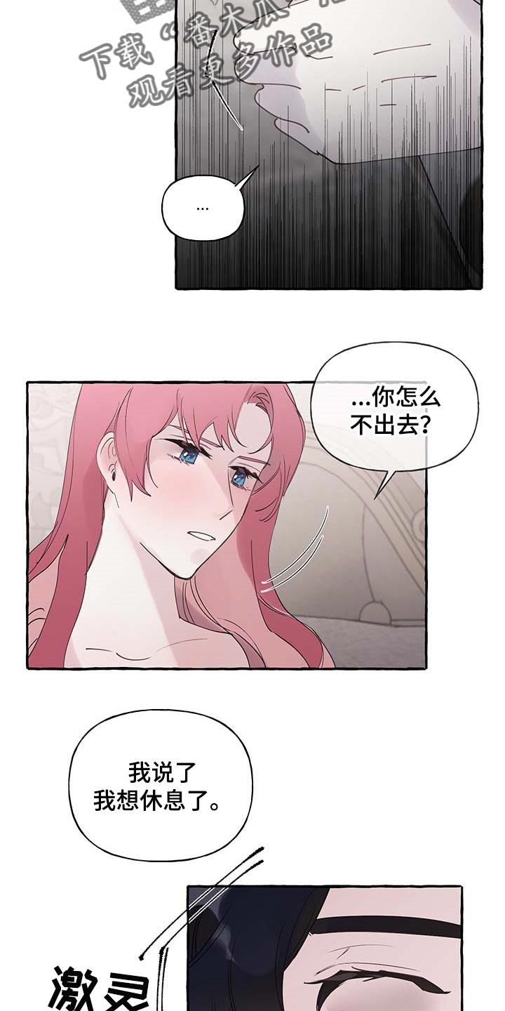 第68章：【第二季】自我怀疑12