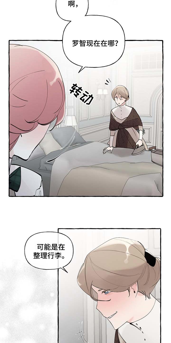 第86章：【第二季】羡慕21