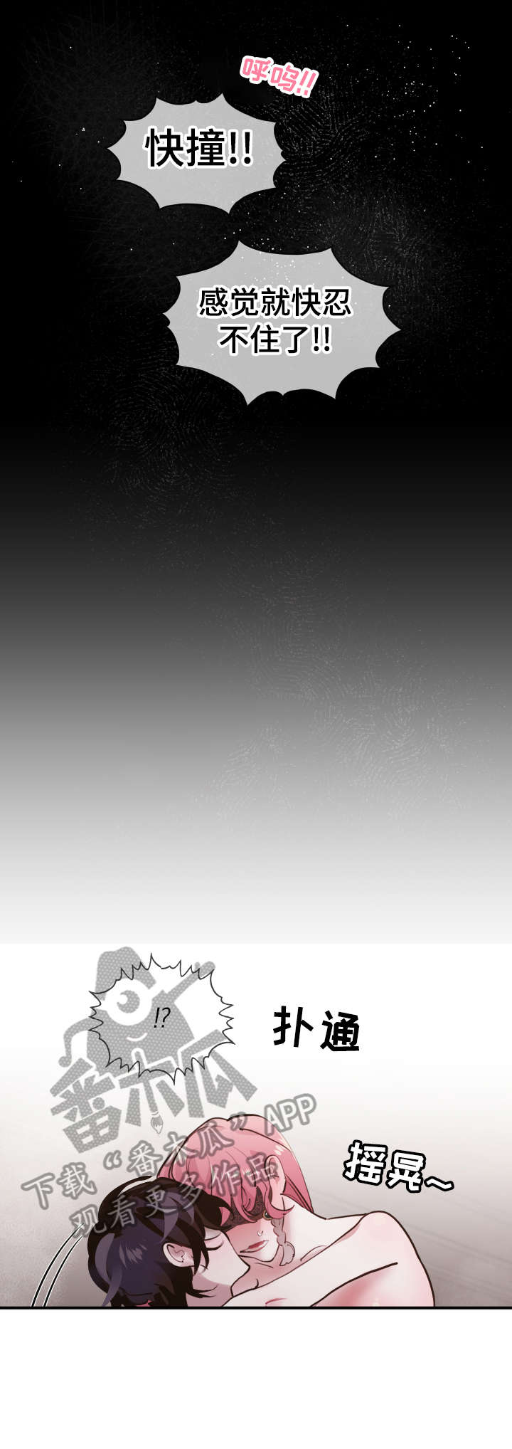 第24章：是谁7