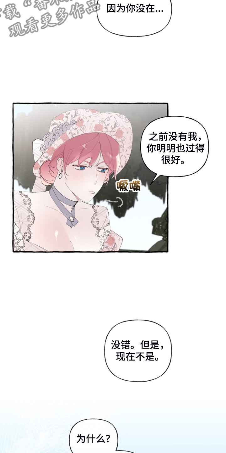 第93章：【第二季】原谅我吧23