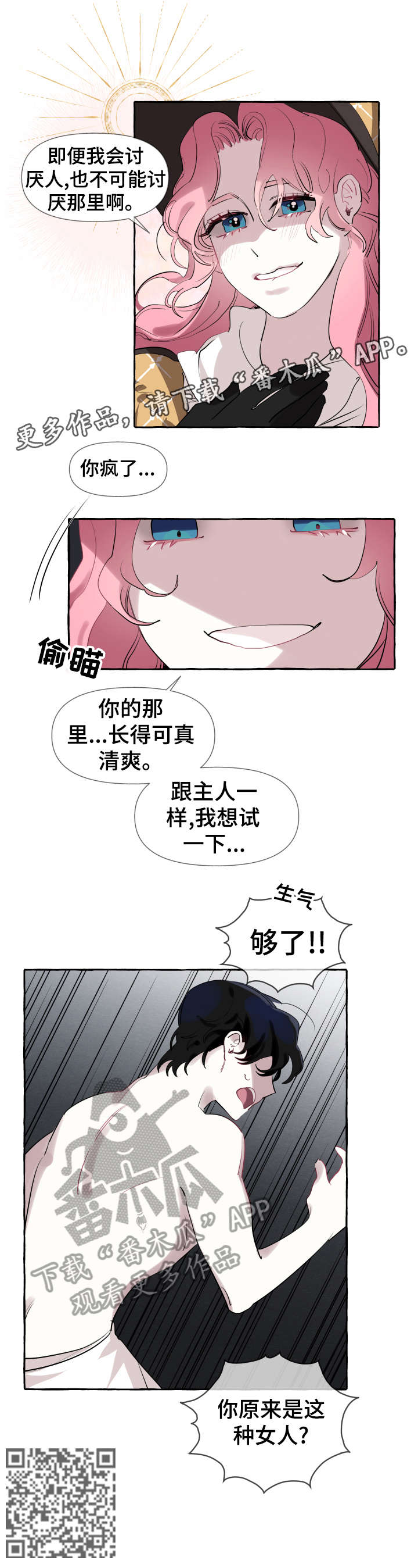 第5章：够了10