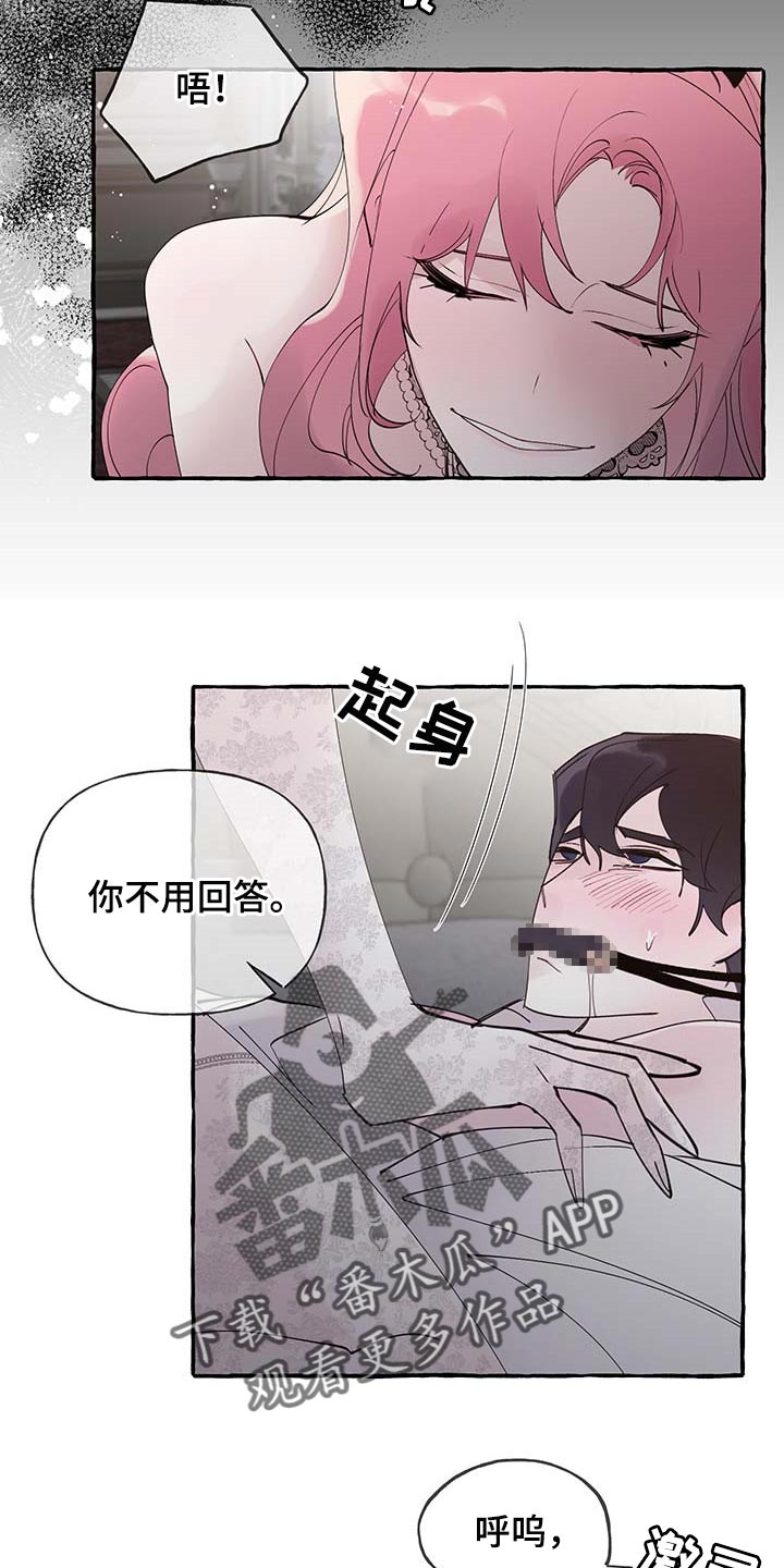 第73章：【第二季】不要吵18