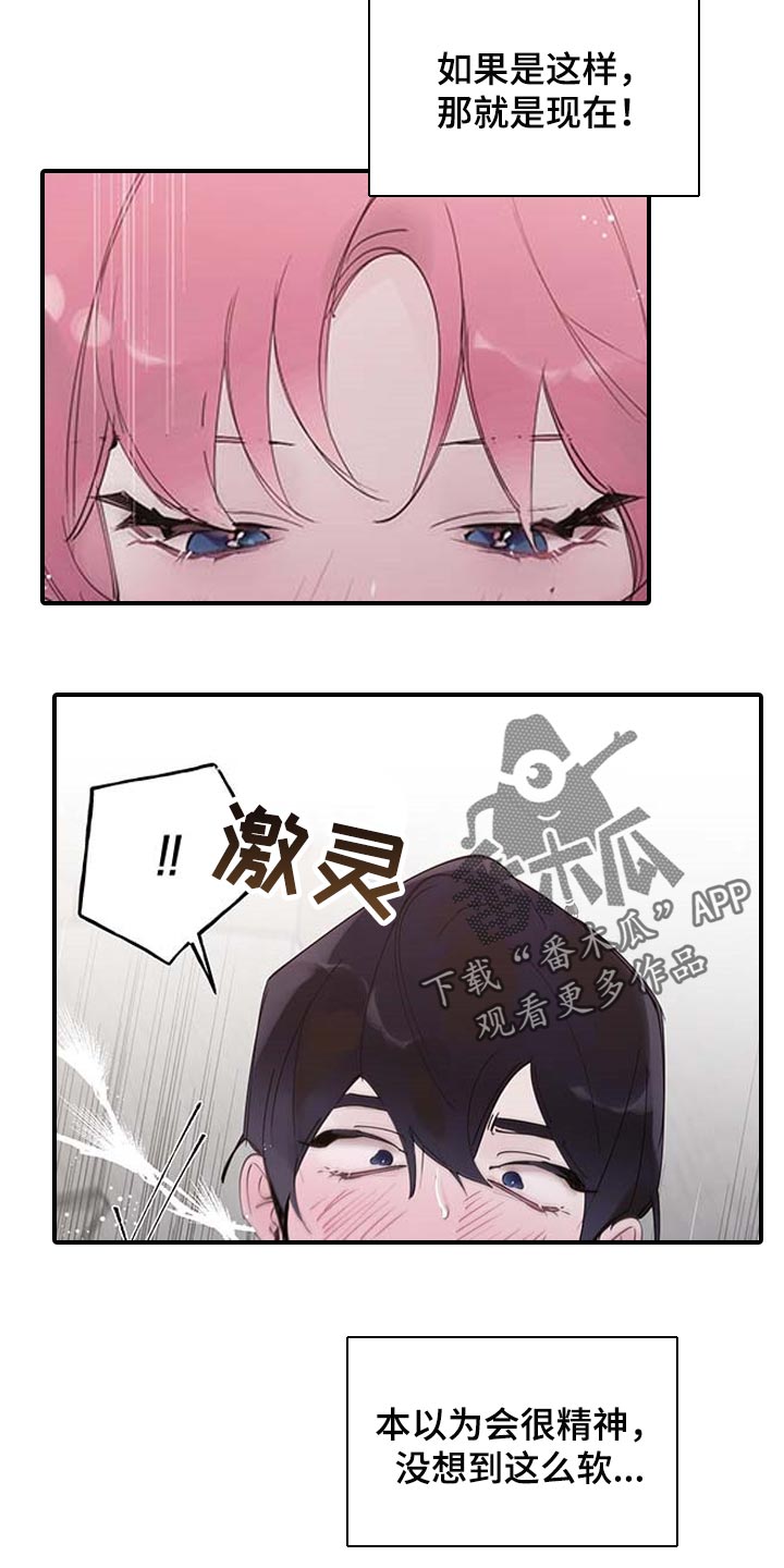 第75章：【第二季】吃亏的只有你5