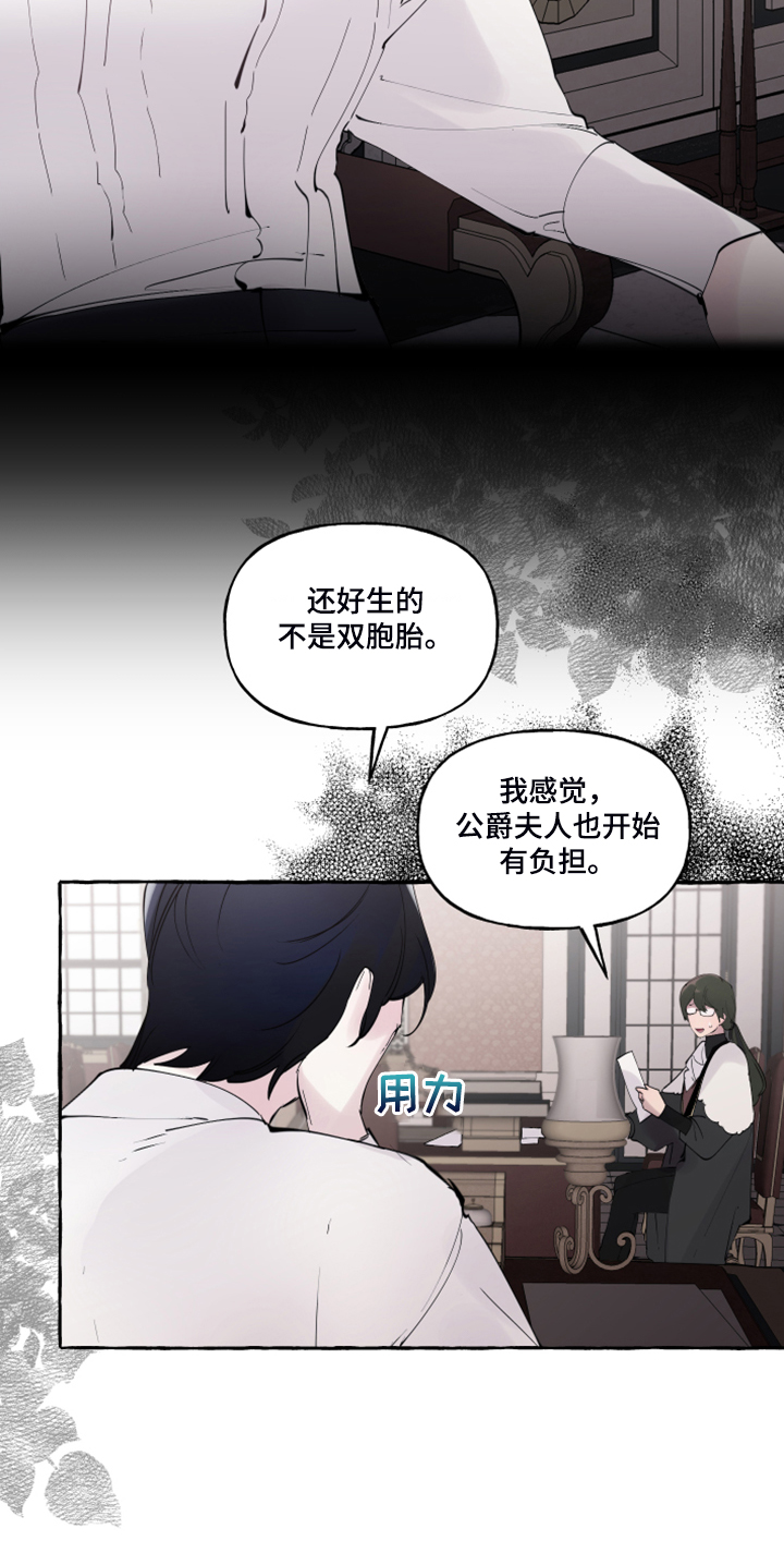第102章：【番外】警告娘家18