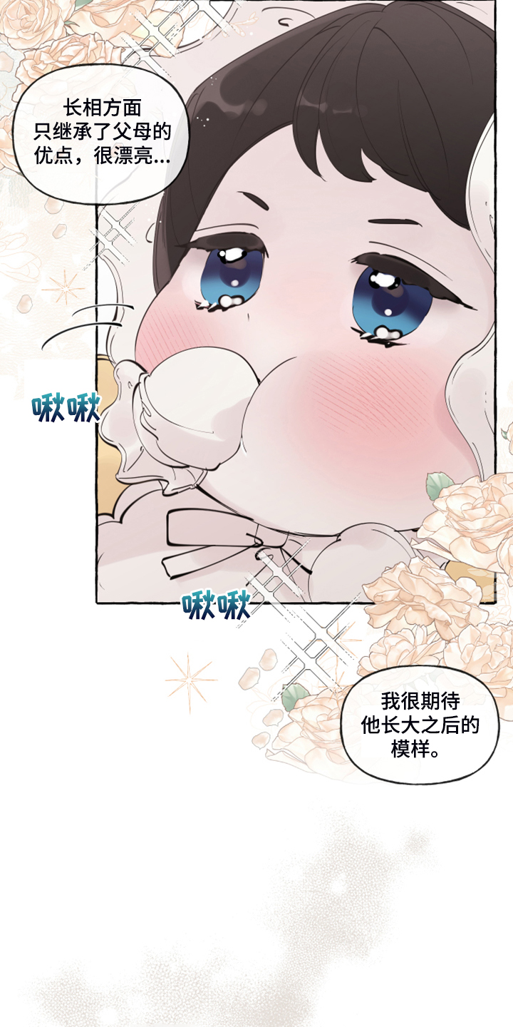 第104章：【番外】嘴巴就一点点5