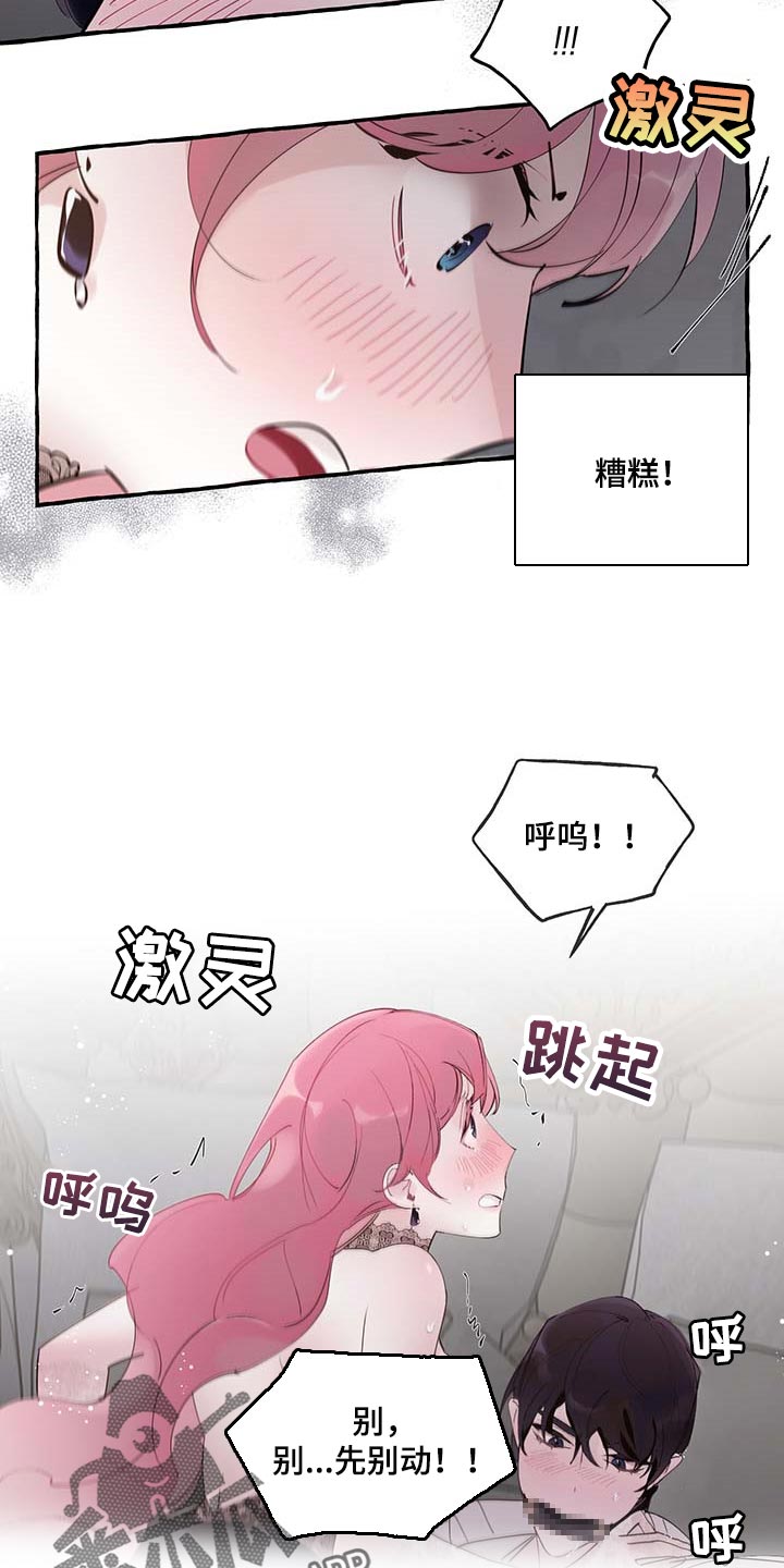 第74章：【第二季】好戏才刚刚开始9