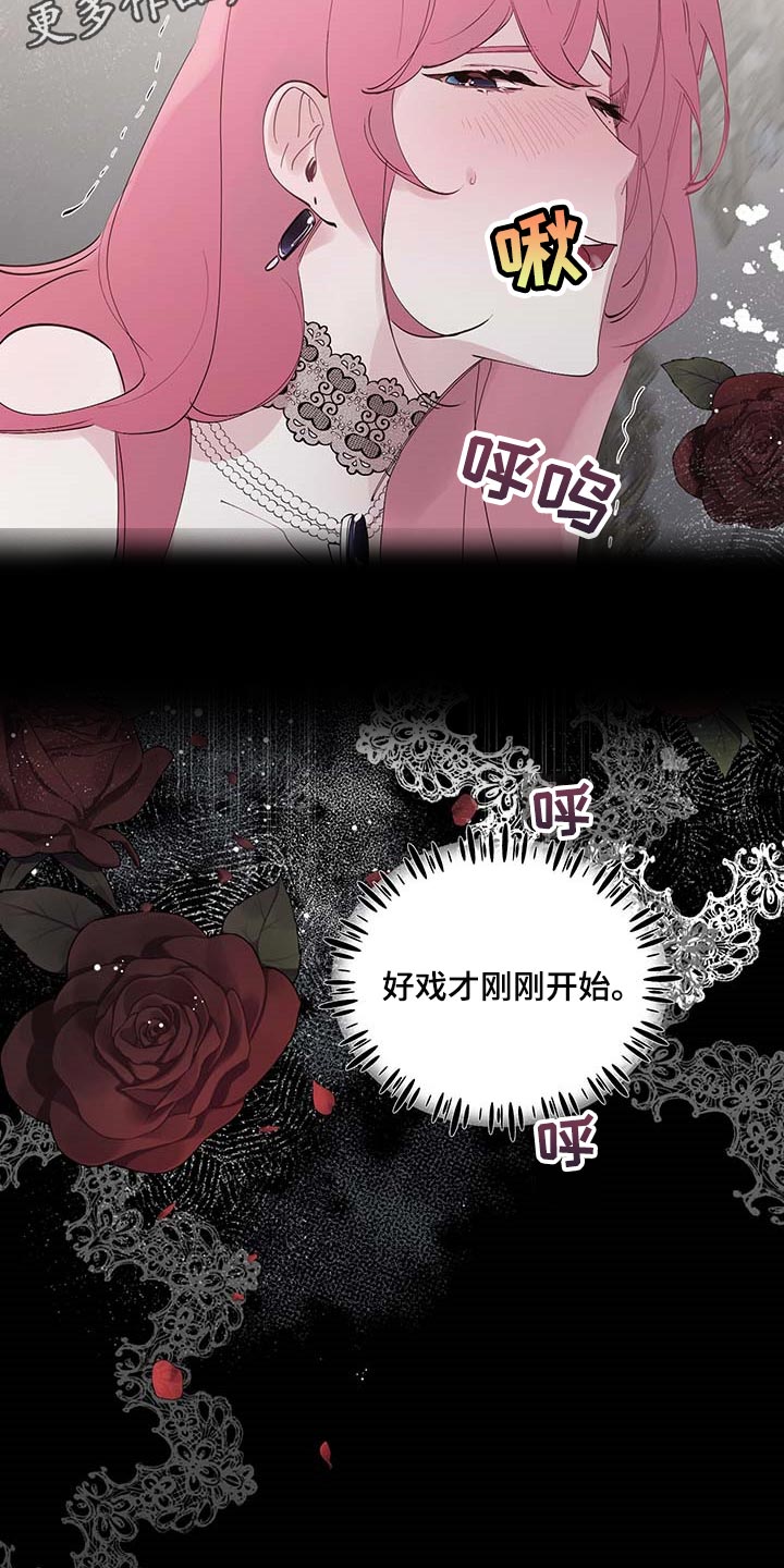 第74章：【第二季】好戏才刚刚开始24