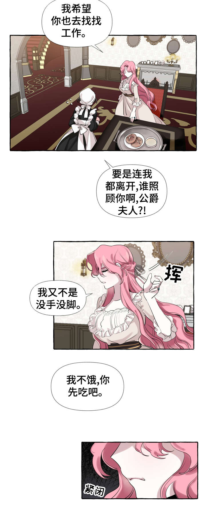 第2章：家族5