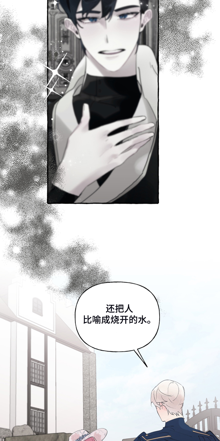 第91章：【第二季】故意被发现7