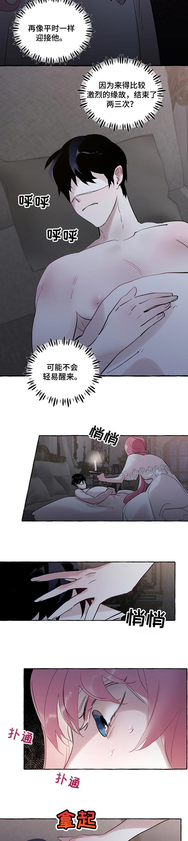 第52章：【第二季】面具下的面容6