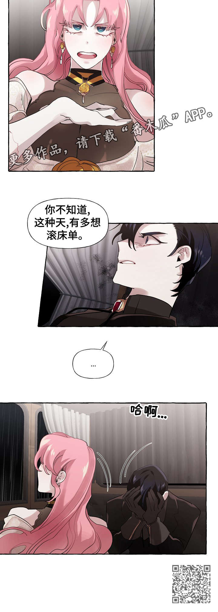 第21章：下雨17