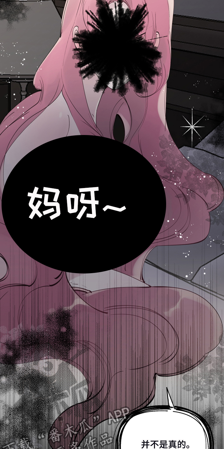第100章：【番外】白日梦11