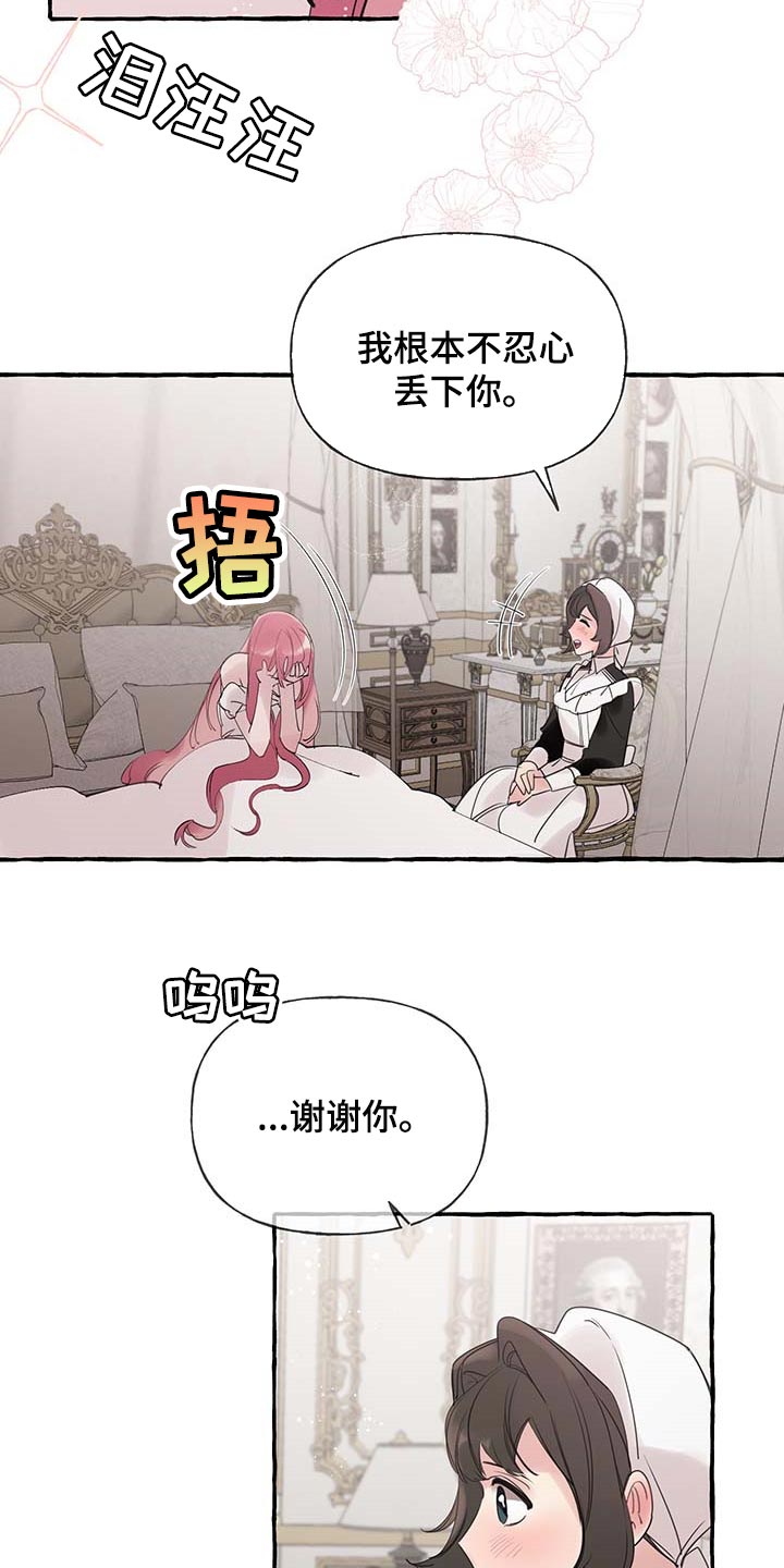 第65章：【第二季】疑问16
