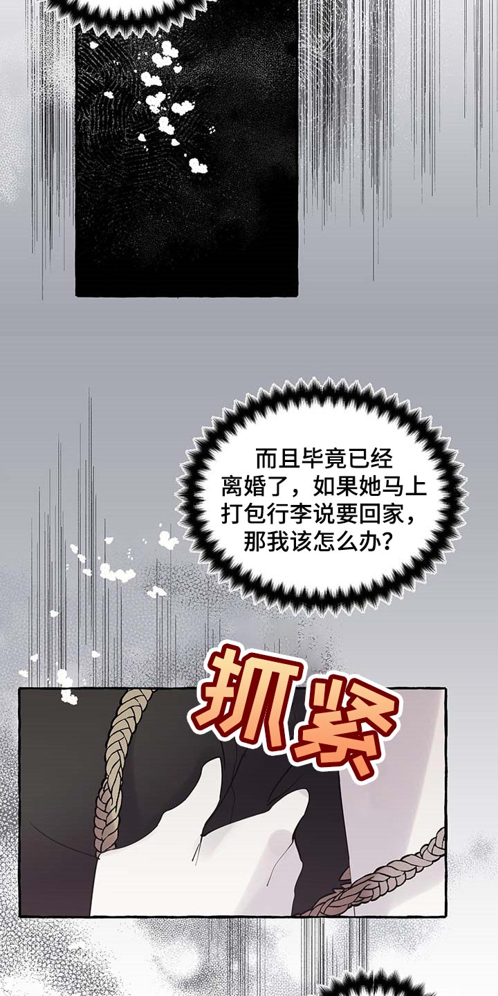 第67章：【第二季】我需要你19