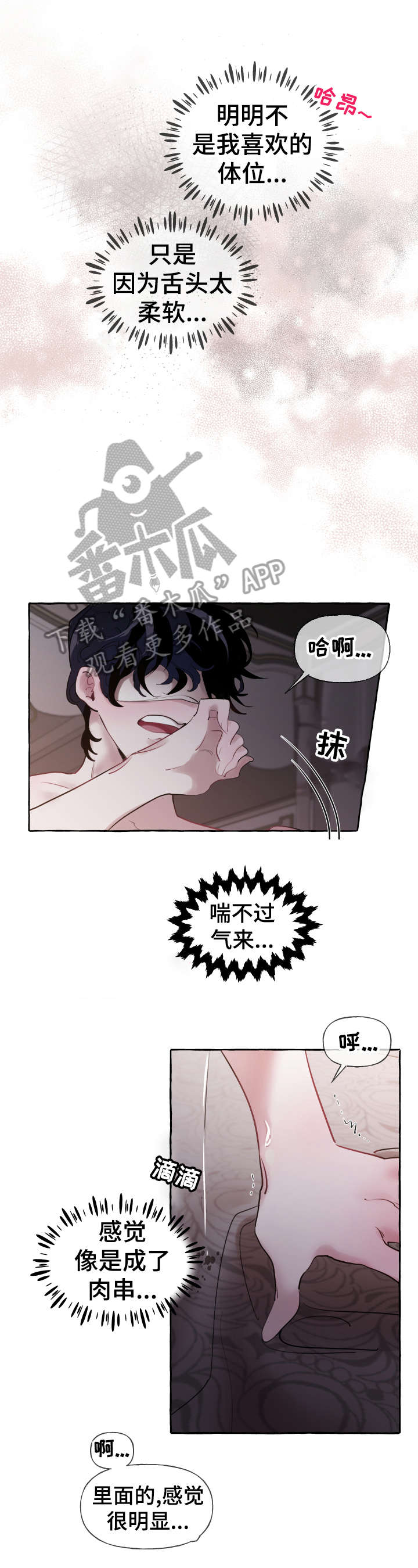 第24章：是谁14