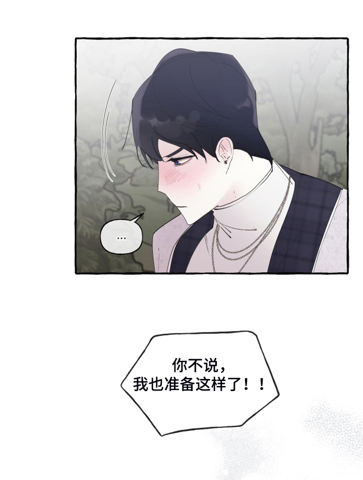 第93章：【第二季】原谅我吧19