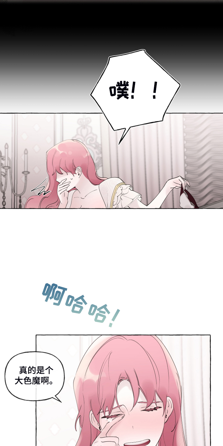 第104章：【番外】嘴巴就一点点13