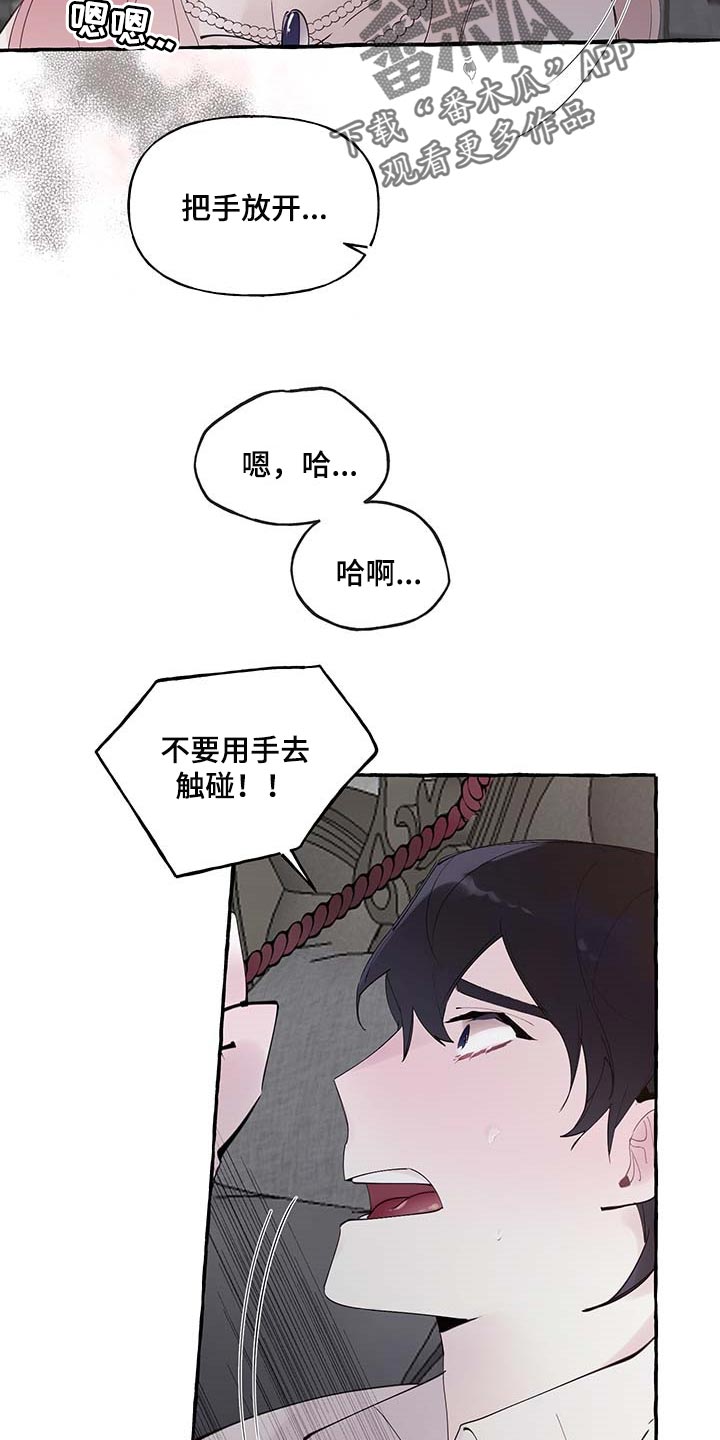 第75章：【第二季】吃亏的只有你13