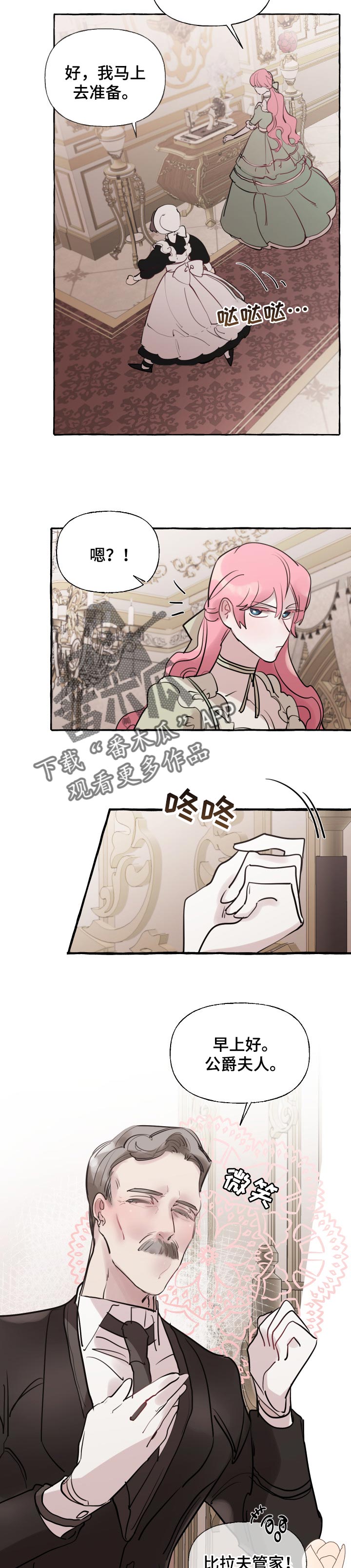 第44章：邀请宴会7