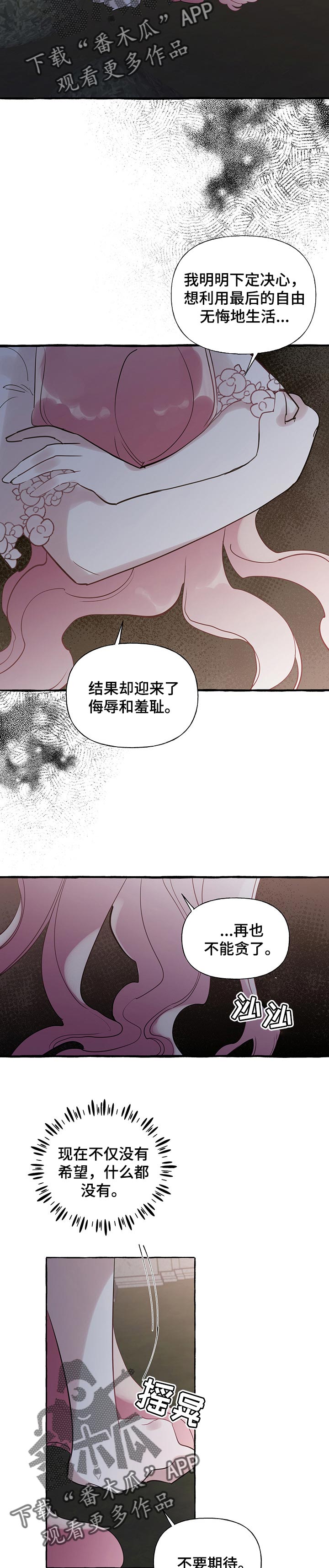 第53章：【第二季】反正都是一个人9