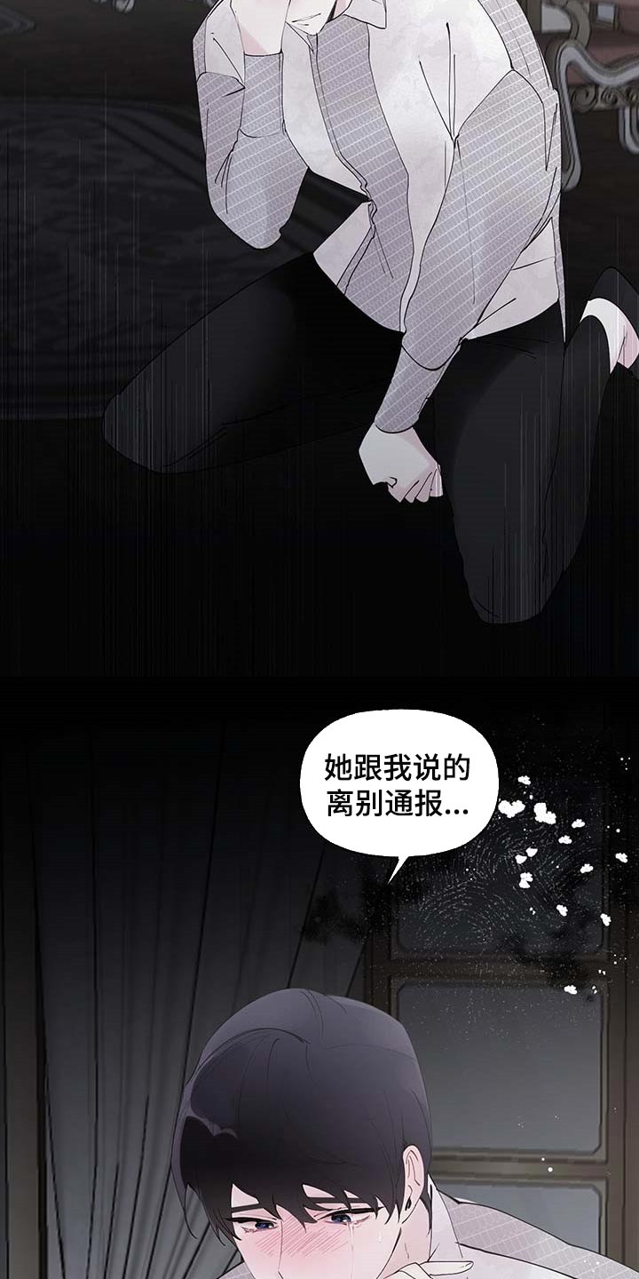 第80章：【第二季】消失19
