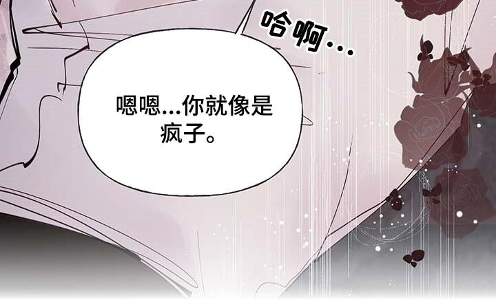 第73章：【第二季】不要吵11