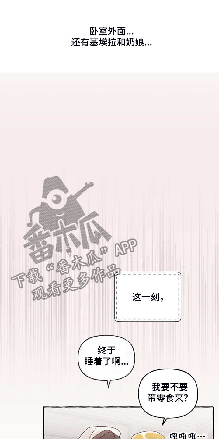 第106章：【番外完结】也挺好的23