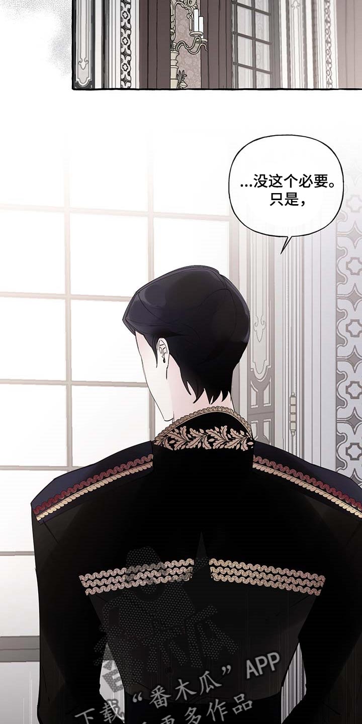 第85章：【第二季】不对劲14