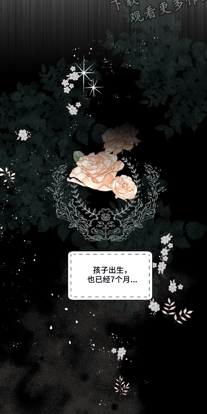 第102章：【番外】警告娘家14
