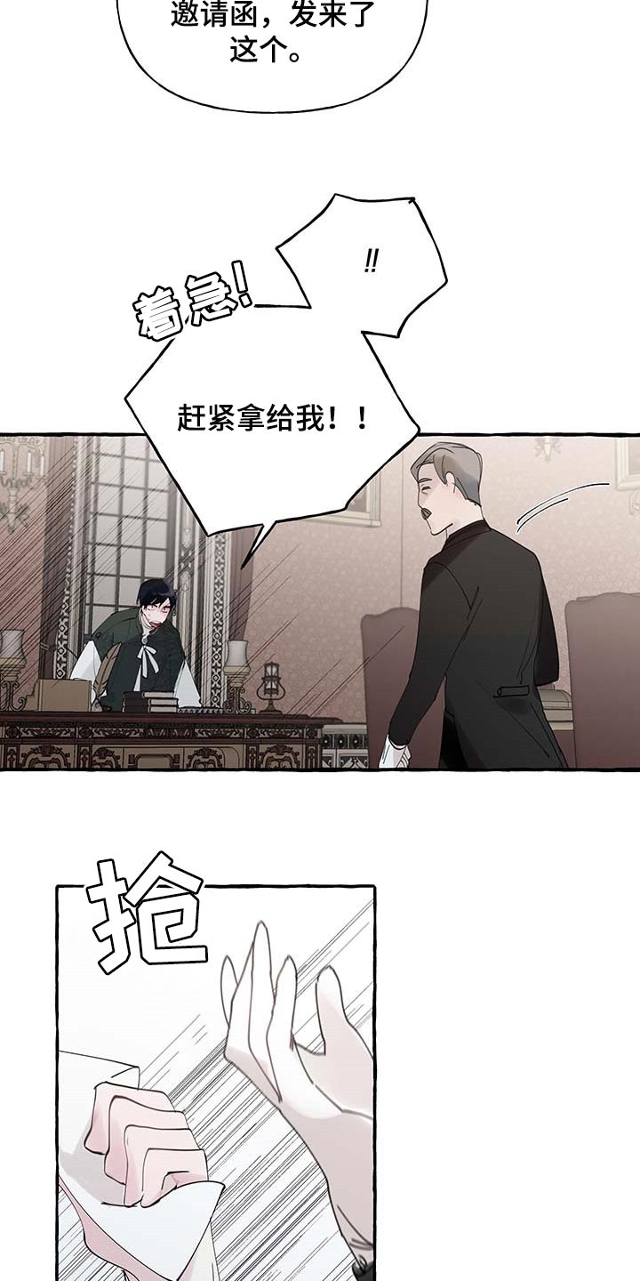 第69章：【第二季】离别通报21