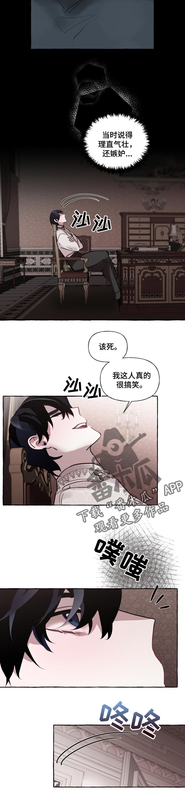 第35章：迷茫的感情5
