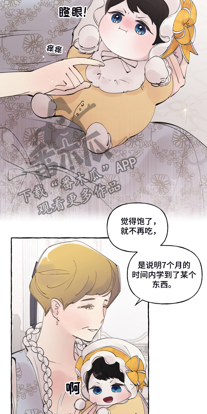 第104章：【番外】嘴巴就一点点3