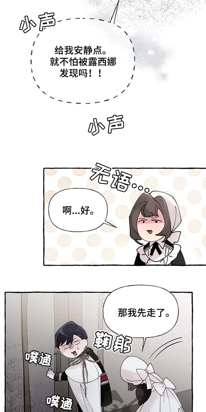 第66章：【第二季】开门的勇气20