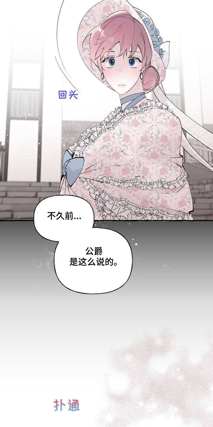 第91章：【第二季】故意被发现5
