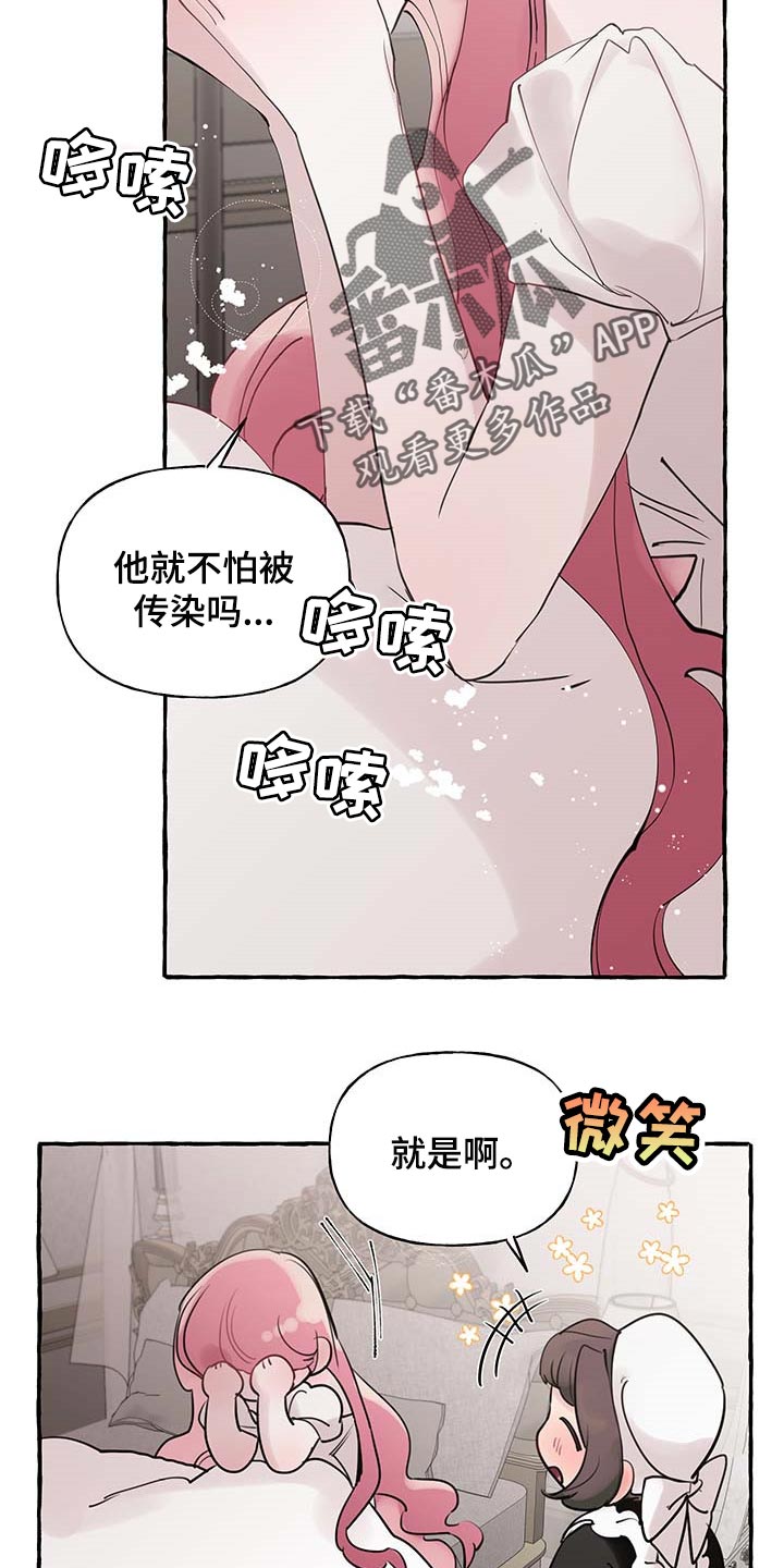 第65章：【第二季】疑问9