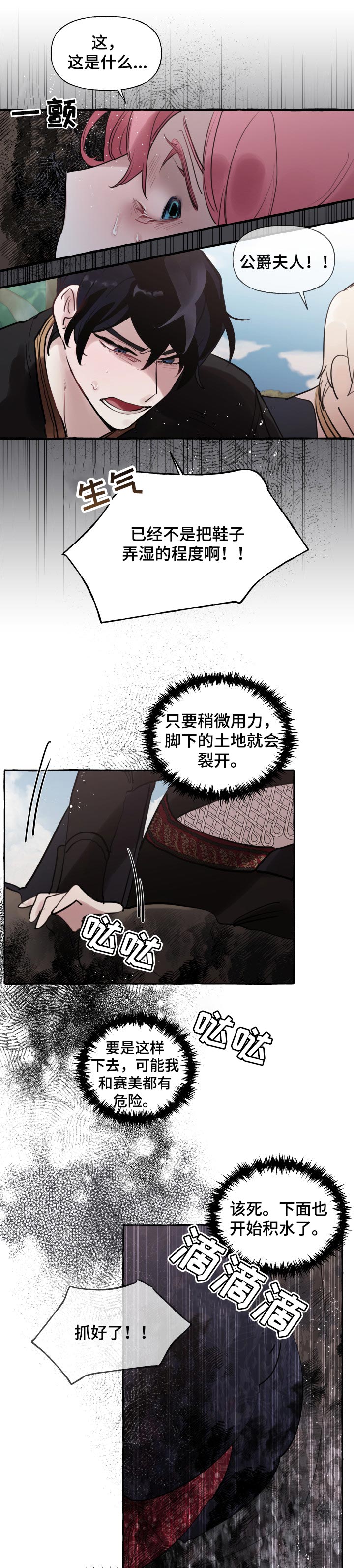 第49章：事故5