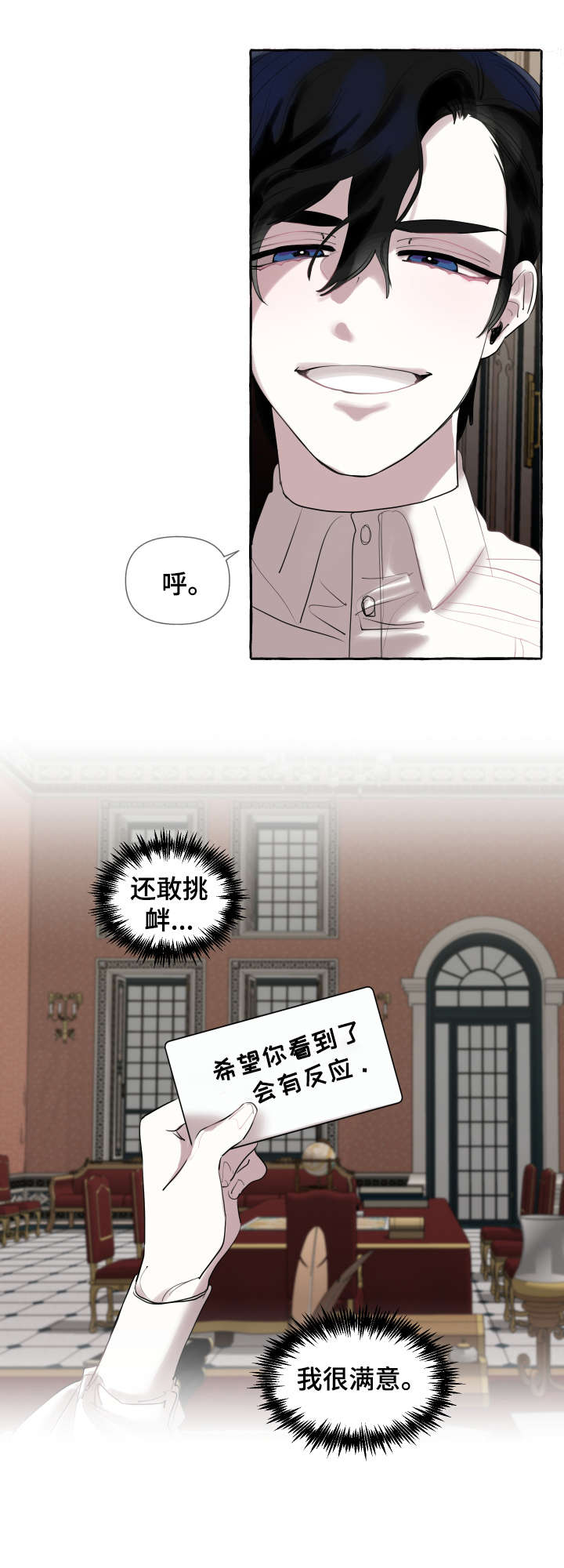 第1章：邀请4