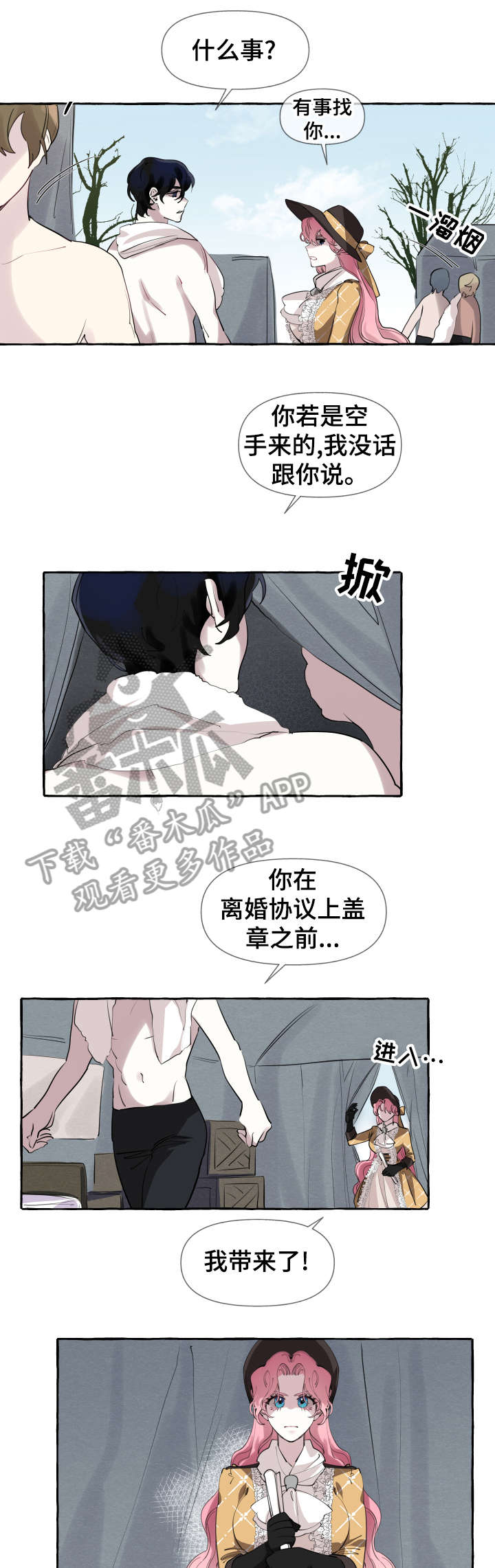 第4章：离婚8