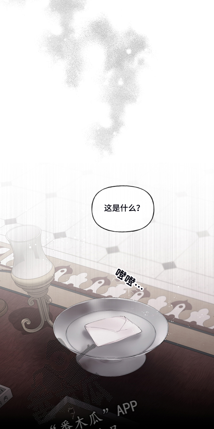 第103章：【番外】神奇邀请函12