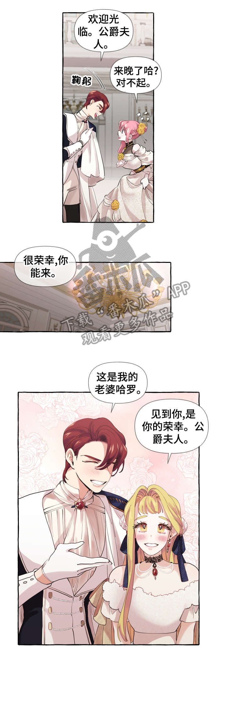 第12章：派对7