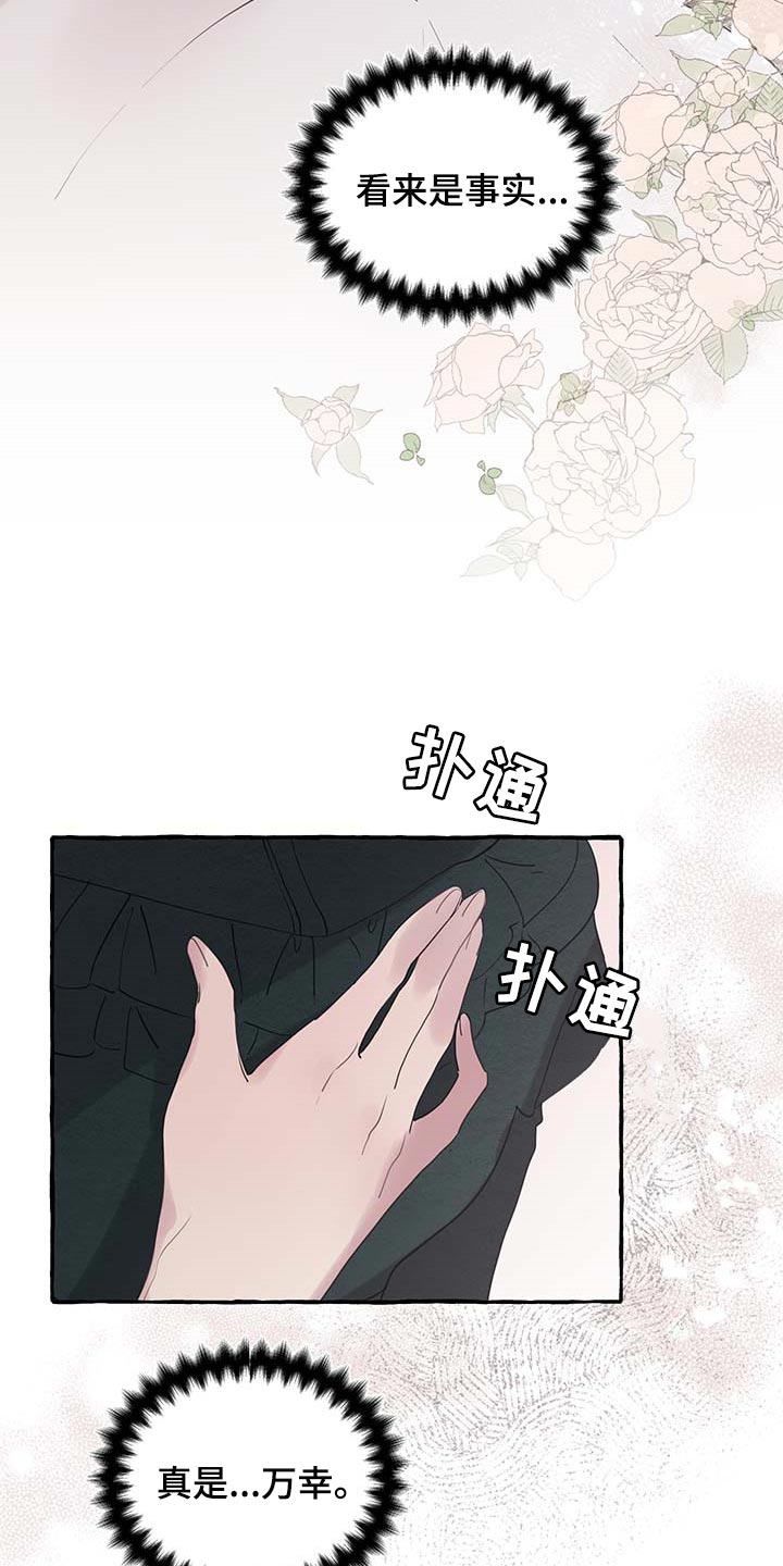 第68章：【第二季】自我怀疑22